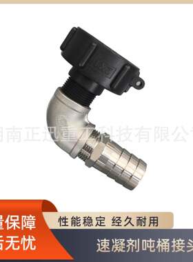 正迅重工速凝剂吨桶接头湿喷机易损件混凝土隧装湿喷机配件