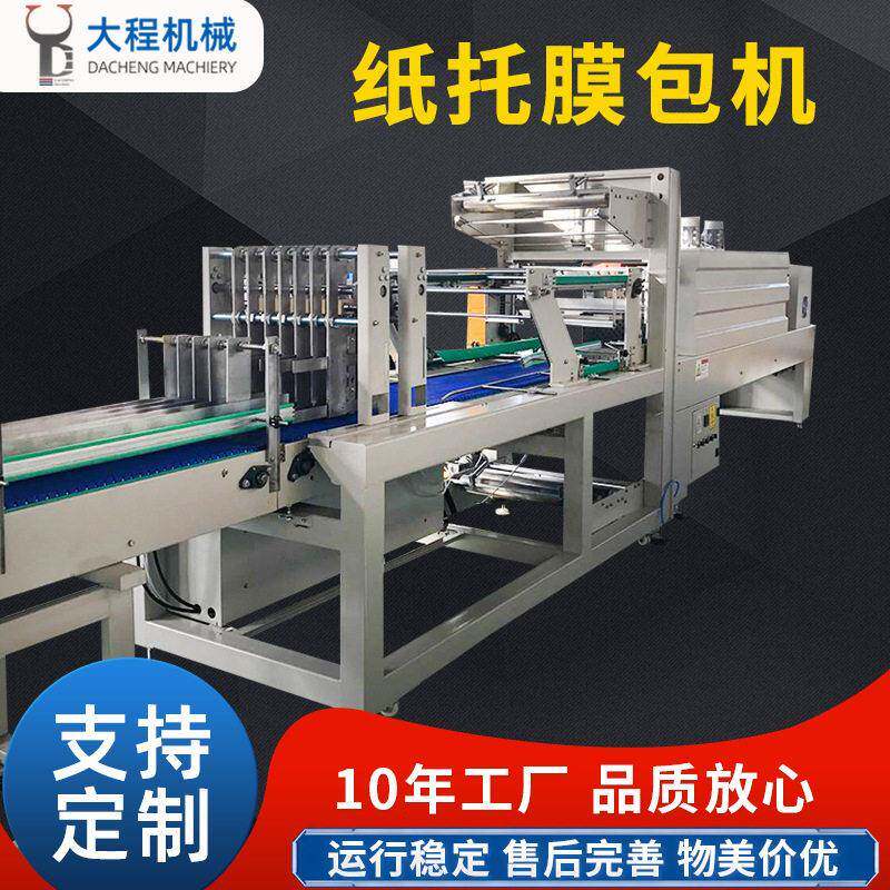 膜包机出口化妆品礼盒厂家箱塑料膜包机热矿泉水套膜机自动塑收缩