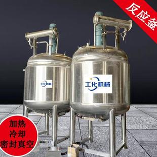 熱賣 不銹鋼美拉德反應(yīng)釜蒸汽盤管電加熱攪拌釜冷凝器提取濃縮罐