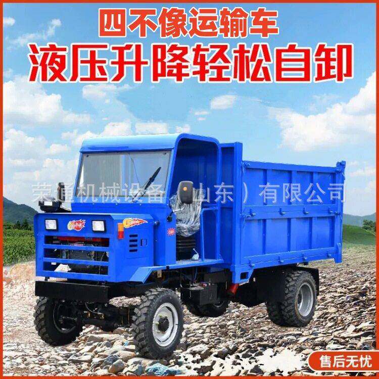 四驱大型农用四不像运输车拉粮食山地拖拉机多功能农用自卸车