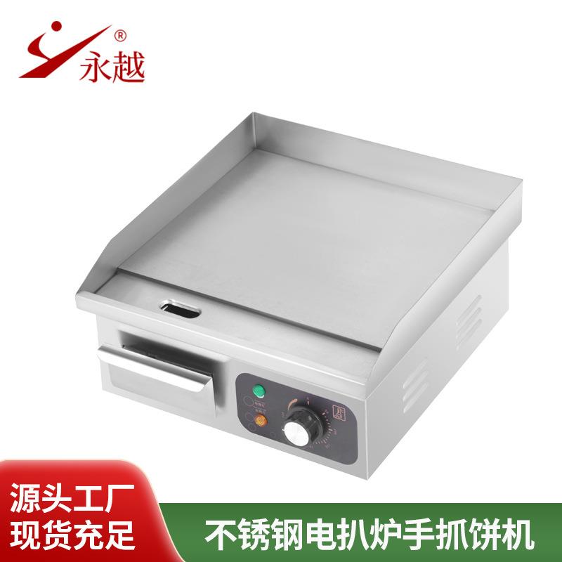 商用台式不锈钢电扒炉手抓饼机烤串煎饼电扒炉煎牛排烤鱿鱼电扒炉