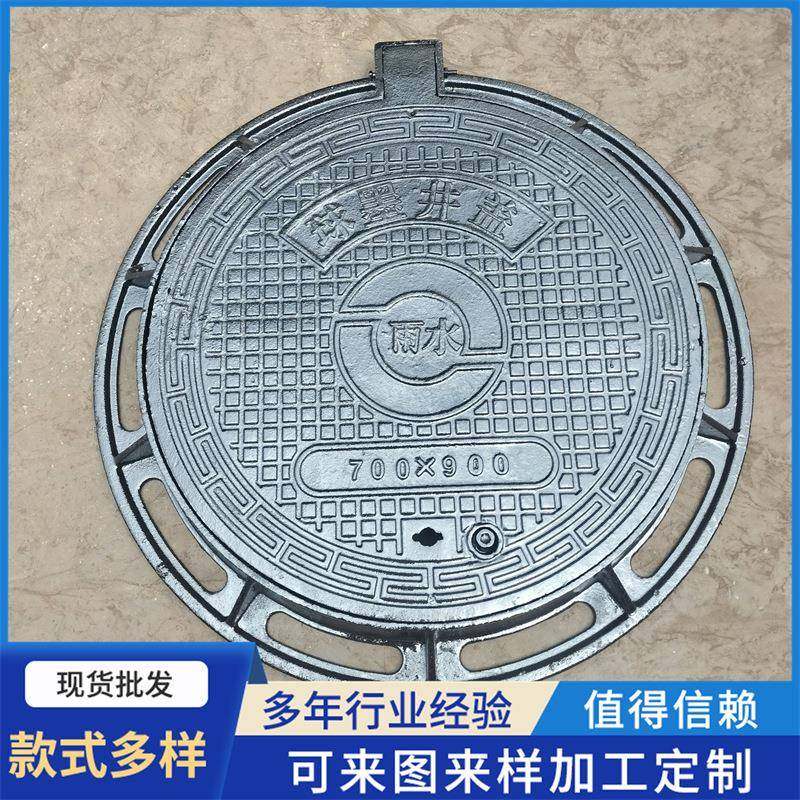 重型球墨铸铁圆形700*900雨水高强度市政道路井盖,基础建材,井盖,淘宝优惠券,粉丝福利购,淘宝优惠卷