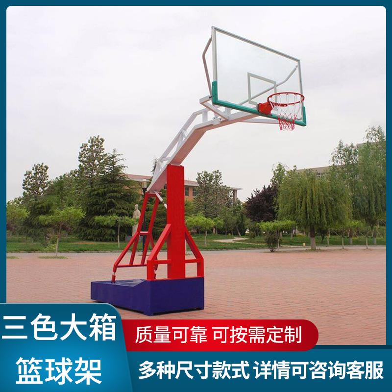 篮球架三色篮球架平箱凹箱篮球架标准移动篮球架成人户外篮球架