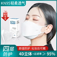 N95 Маска 3D Три -мерная KN95 Женская мужская приливная прилива new Fashion Kf Korean 94 Willow оставляет официальный флагманский магазин подлинной V