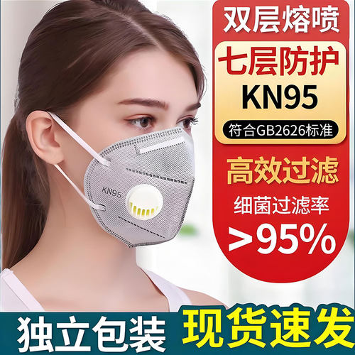 kn95口罩立体3d防护工业粉尘打磨