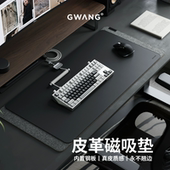GWANG大尺寸真皮质感高颜值鼠标键盘办公写字电脑桌垫护手腕磁吸