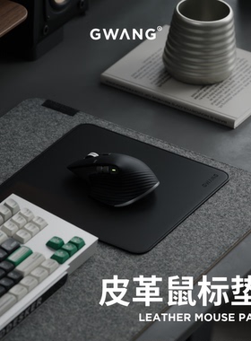 GWANG真皮质感鼠标垫小号纯色NAPPA纹理商务出差移动办公学习家用