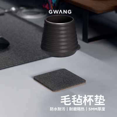 GWANG【毛毡杯垫】隔热吸水