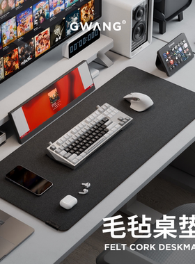 GWANG大尺寸毛毡软木黑灰鼠标垫键盘垫办公学习电脑桌垫高级耐脏