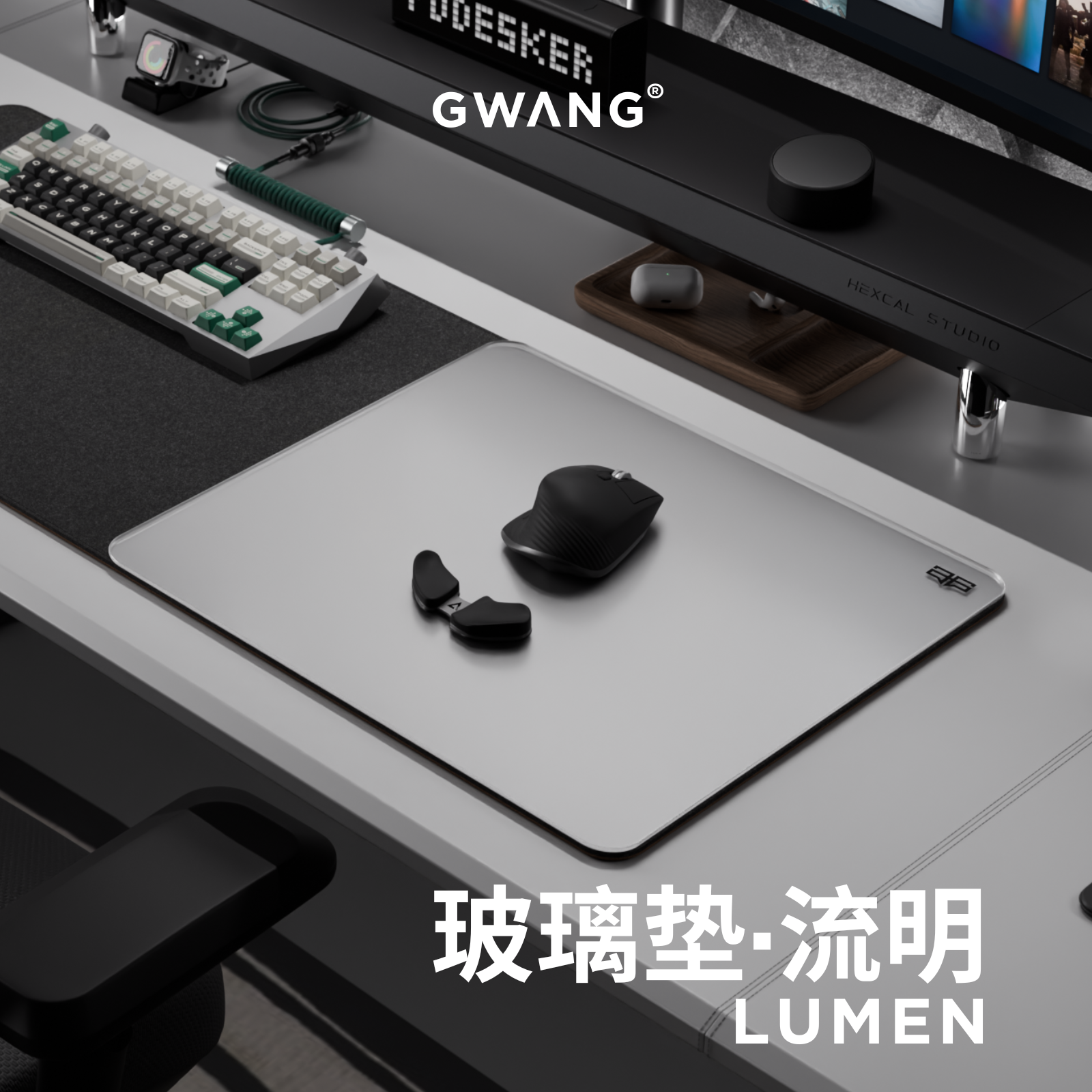 GWANG【流明】FPS专用玻璃鼠标垫