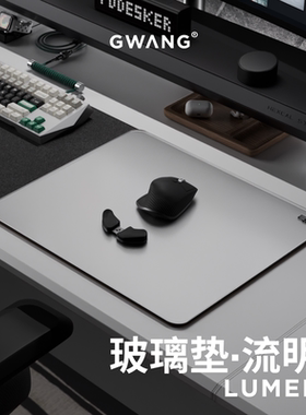 GWANG流明全钢化玻璃微蚀刻全底胶电竞FPS专用高速鼠标垫APEXCSGO