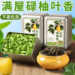 碌柚叶塔香天然柚子叶卧室香薰招财转运净化磁场家用室内持久除臭