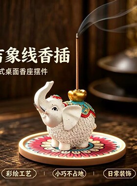 招财摆件【一物两用】吉香香插