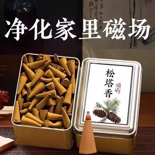天然松塔香｜净化磁场+招财纳福