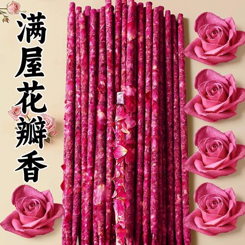 纯手搓【天然玫瑰花瓣香】赠香插