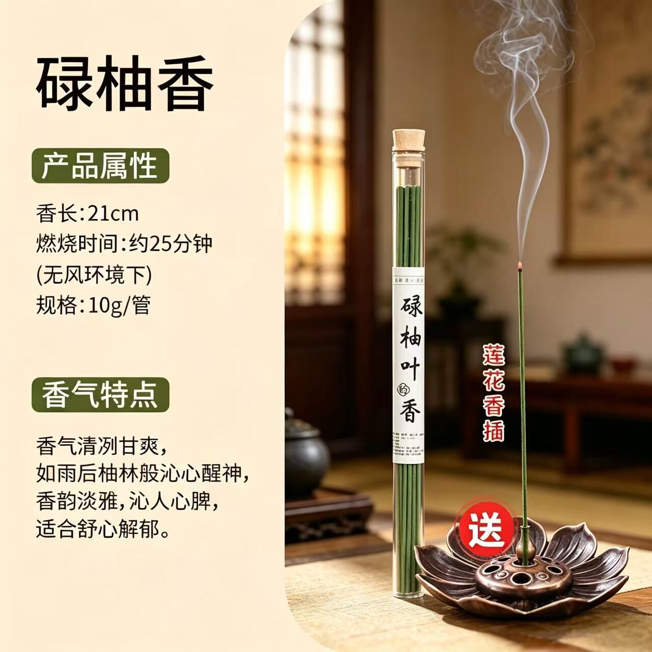 碌柚叶香【去水逆+防小人+旺财神图片