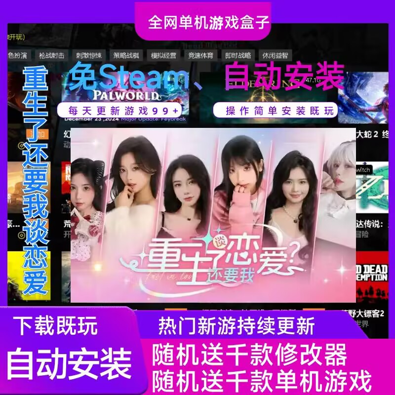 免Steam全单机游戏盒子自动下载