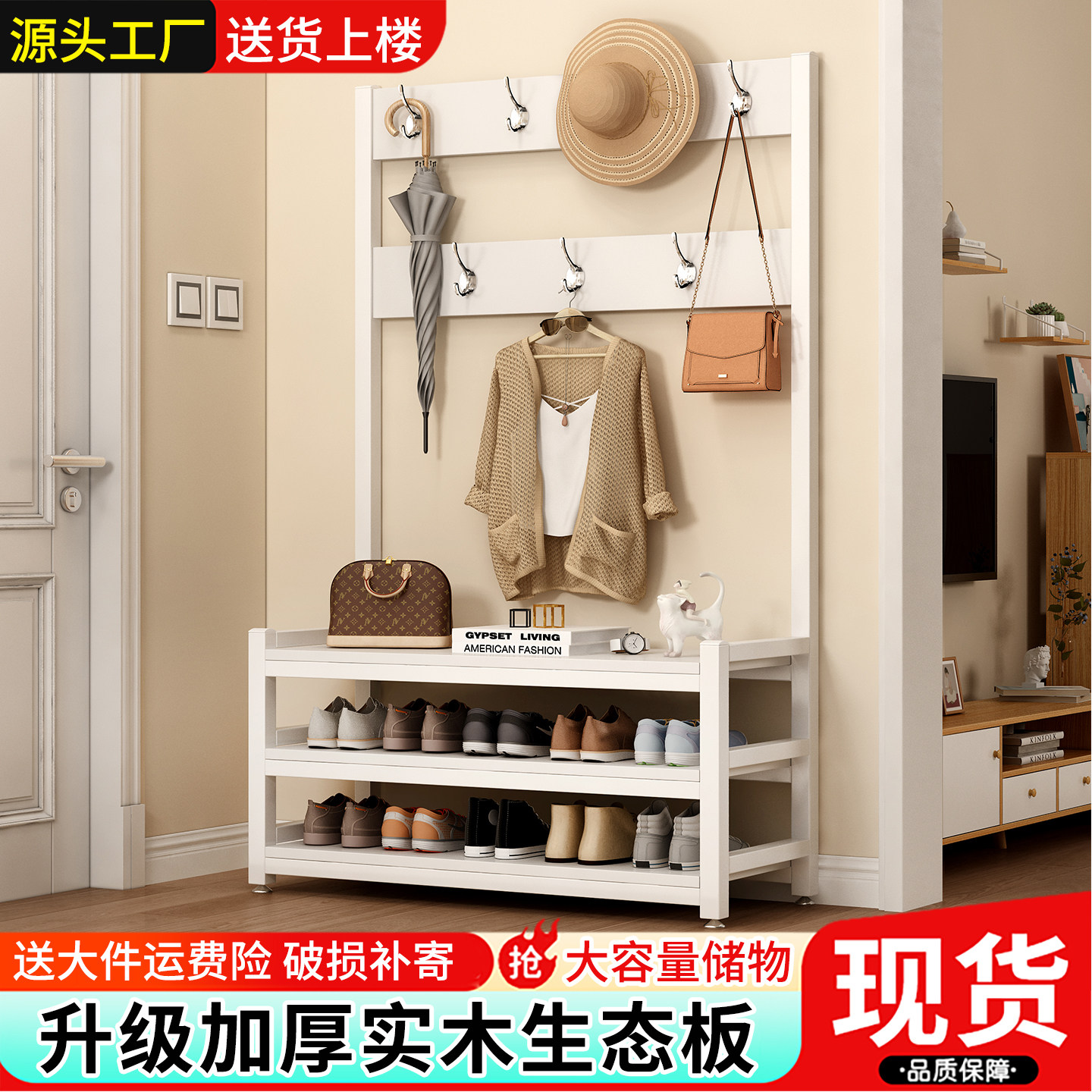 落地衣帽架挂衣架鞋架换鞋凳一体