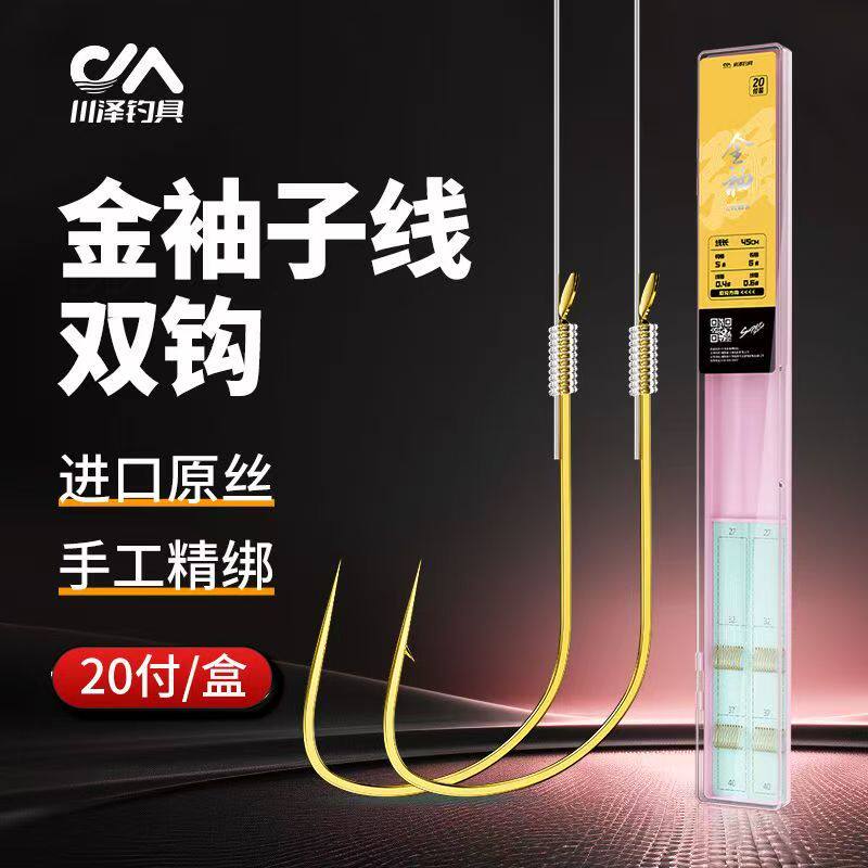川泽金袖有刺无刺子线双钩成品绑好防缠鱼钩短子线袖钩正品鲫鱼钩