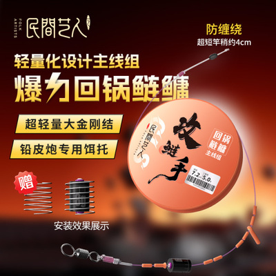 民间艺人回锅鲢鳙主线组成品大物线组防缠绕超短竿梢铅皮野钓专用