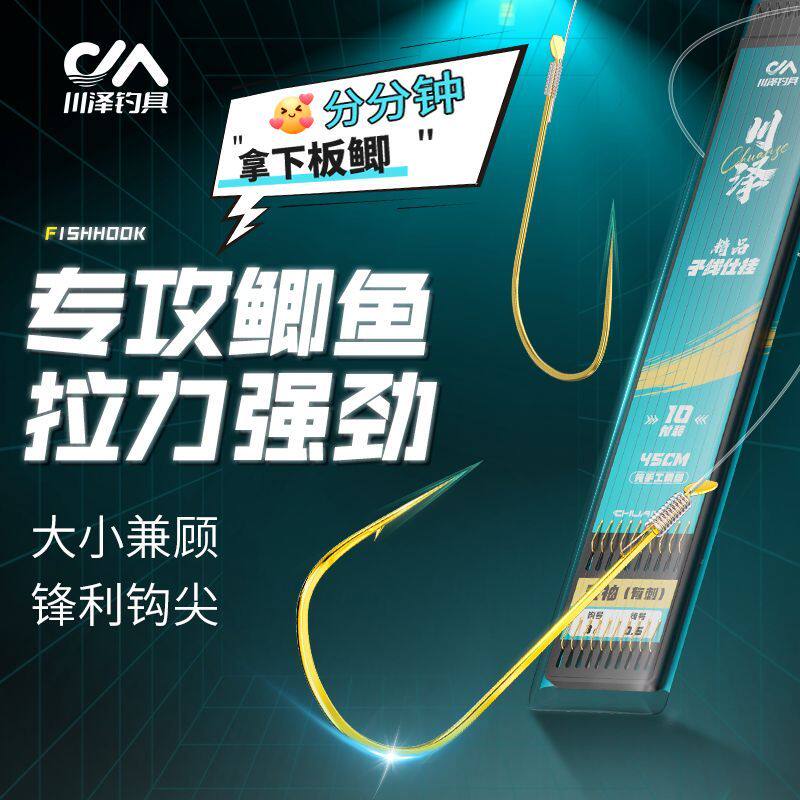 川泽正品绑好防缠绕子线成品双钩鱼钩有刺无刺金袖伊势尼金海夕勾