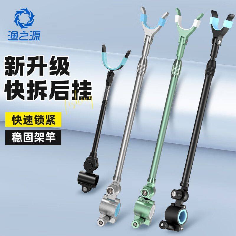 渔之源炮台支架通用后挂快拆铝合金支架头配件羊角头鱼竿钓鱼支架
