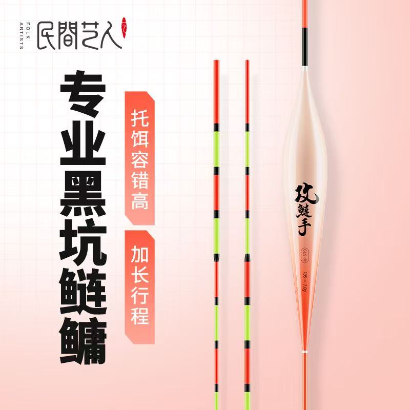 民间艺人攻鲢手大物鲢鳙鱼漂高灵敏加粗醒目抗走水行程草鳊翘浮漂
