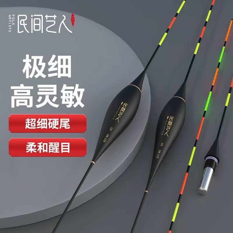 民间艺人浮漂细尾高灵敏夜光漂咬钩变色日夜两用电子鱼漂黑坑硬尾