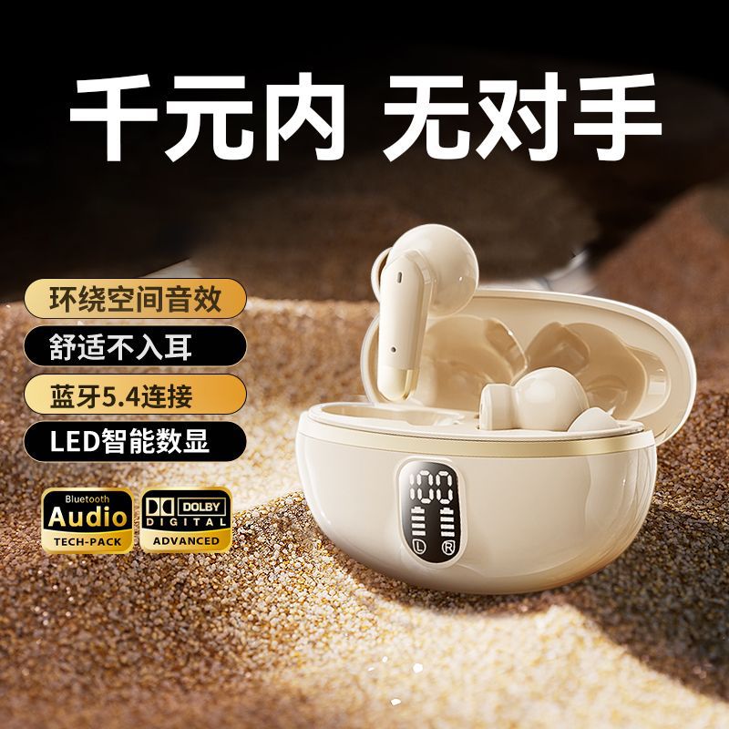 官方正品2025新款无线蓝牙耳机超长续航大电量降噪入耳式久戴不痛