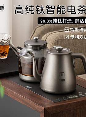 天福源智能热水壶全自动一体纯钛烧水壶双炉茶台嵌入式电茶炉T58