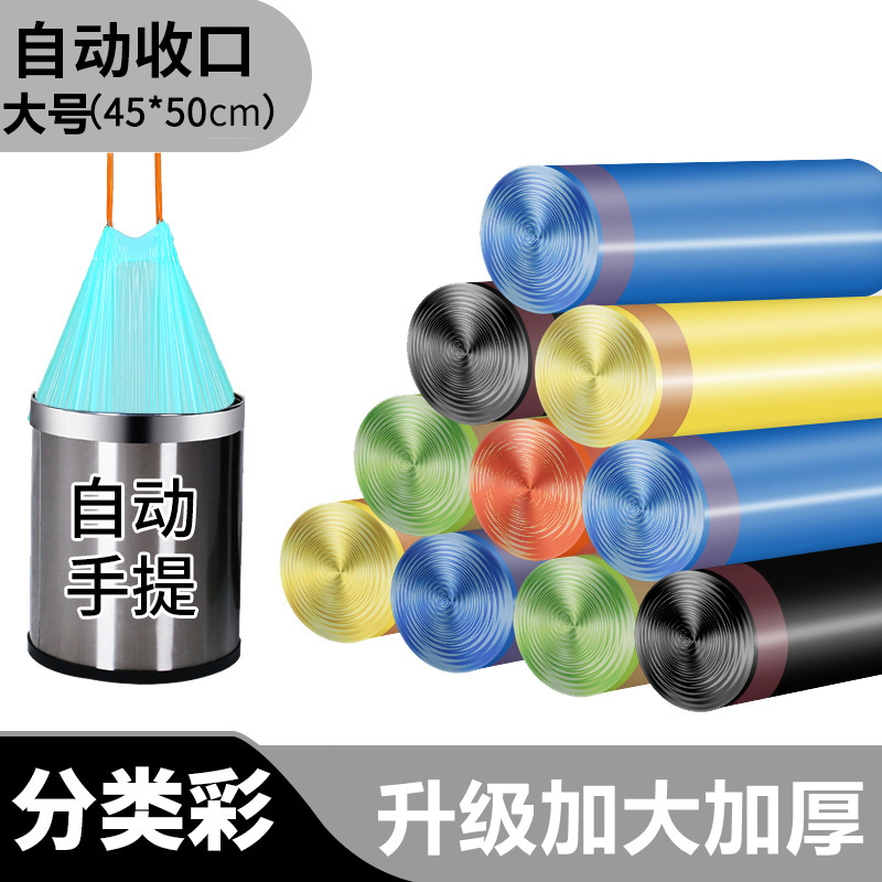 抽绳垃圾袋家用加厚加大塑料袋厨房手提式收口一次性卫生间袋子
