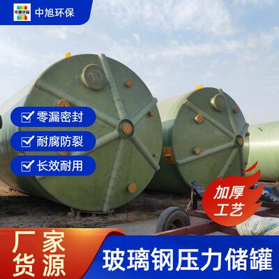 发烟硝酸气玻璃钢酸 沸石酚醛树脂五氧化二磷氟气体储存专用