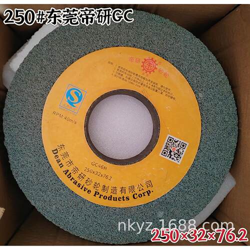 现货供应 东莞帝研砂轮 外径250mm绿碳化硅大气孔砂轮 胶辊研磨