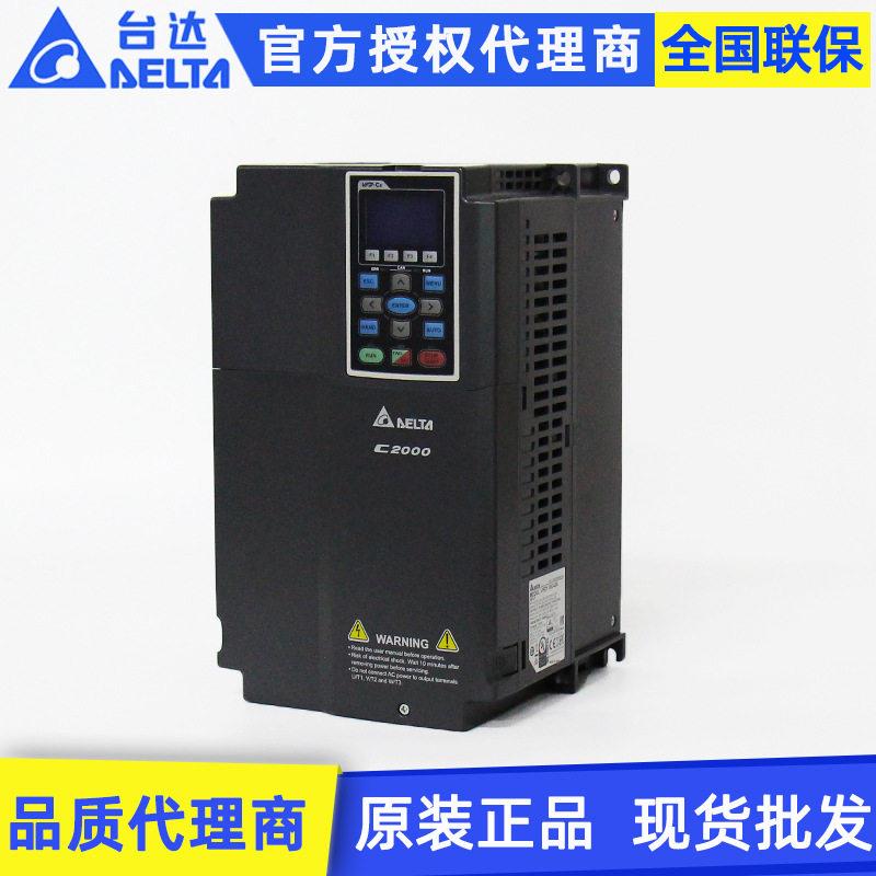 原装Delta台达变频器VFD-C2000系列VFD022C43A三相向量变频器