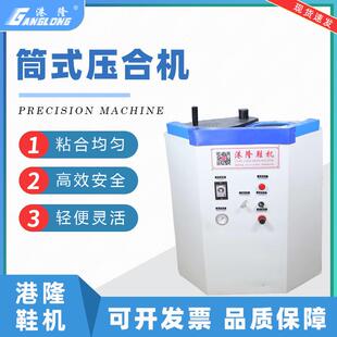 气动压底机桶式压合机双桶休闲鞋高边底压鞋机童鞋运动鞋制鞋设备