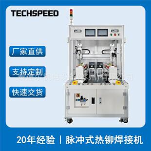 脉冲式热铆焊接机汽车内饰件塑料柱子熔接铆接成型伺服热熔机