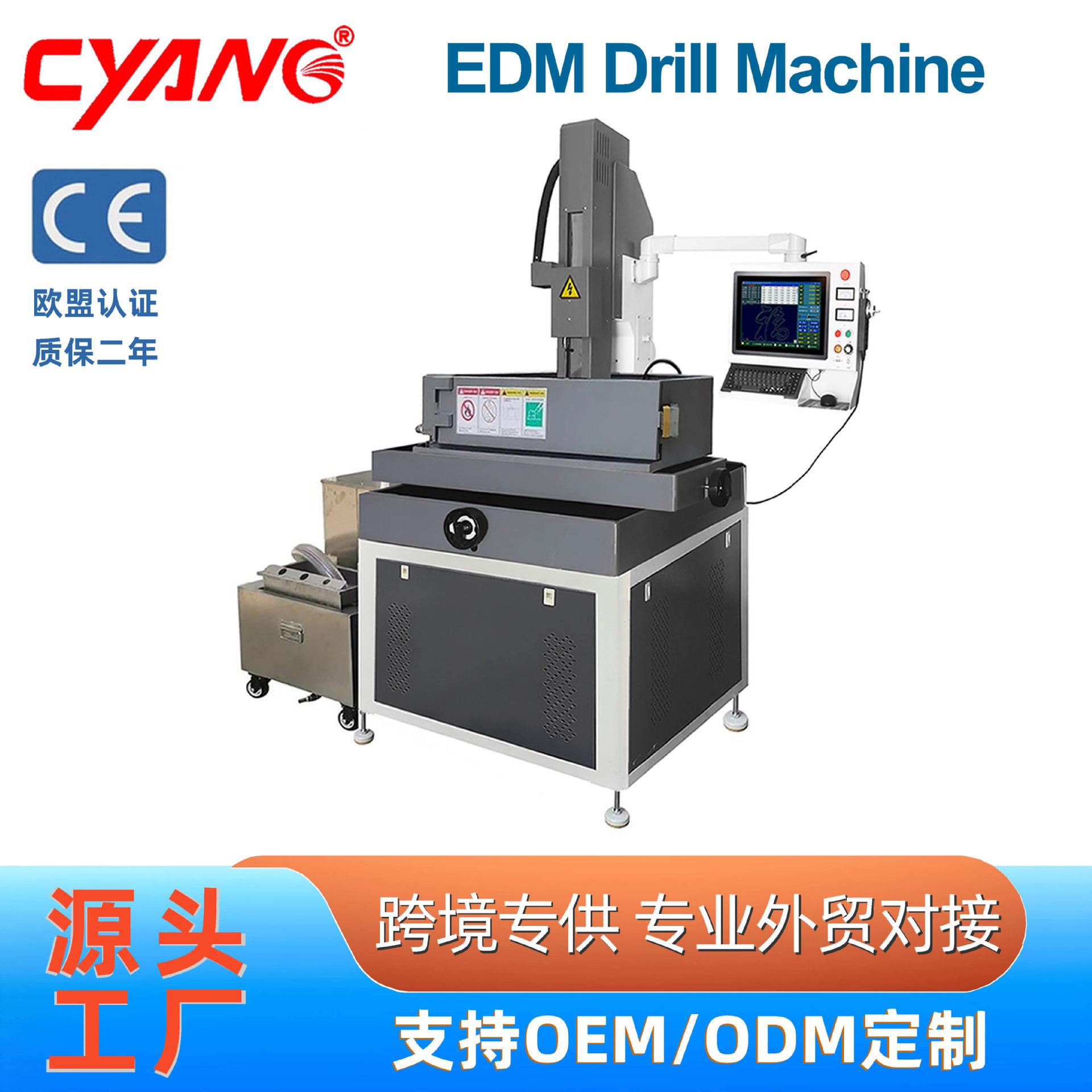 DK703三轴数控电火花穿孔机全自动数控穿孔机