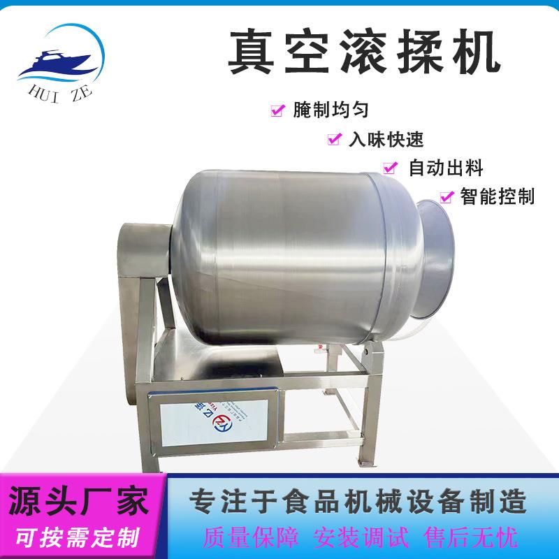 商用腌制肉制品设备鸡牛羊肉鸡柳滚筒搅拌腌肉机小鱼虾真空滚揉机