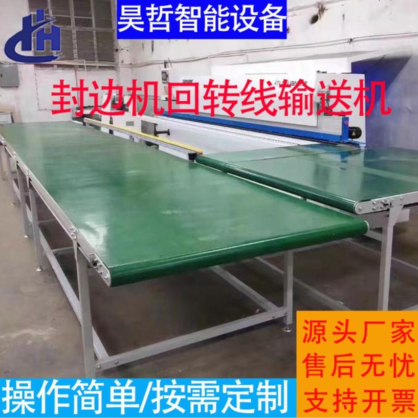 封边机回转线家具厂耐用传送带木板衣柜循环台物流分拣输送机