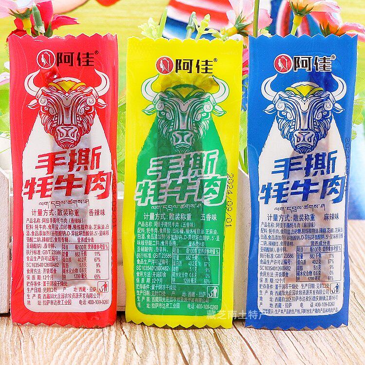 西藏高原特色风味休闲小吃零食特产阿佳手撕卤味牦牛肉干半斤包邮