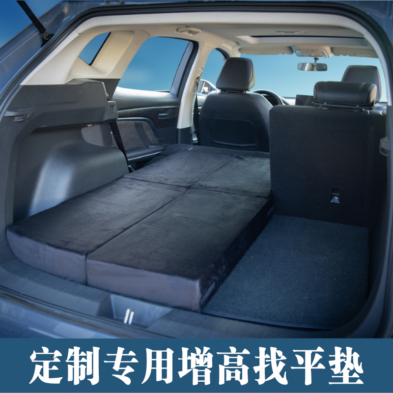 极氪7X小鹏G6/9蔚来ES6理想L67后备箱增高找平床垫专用落差填改平