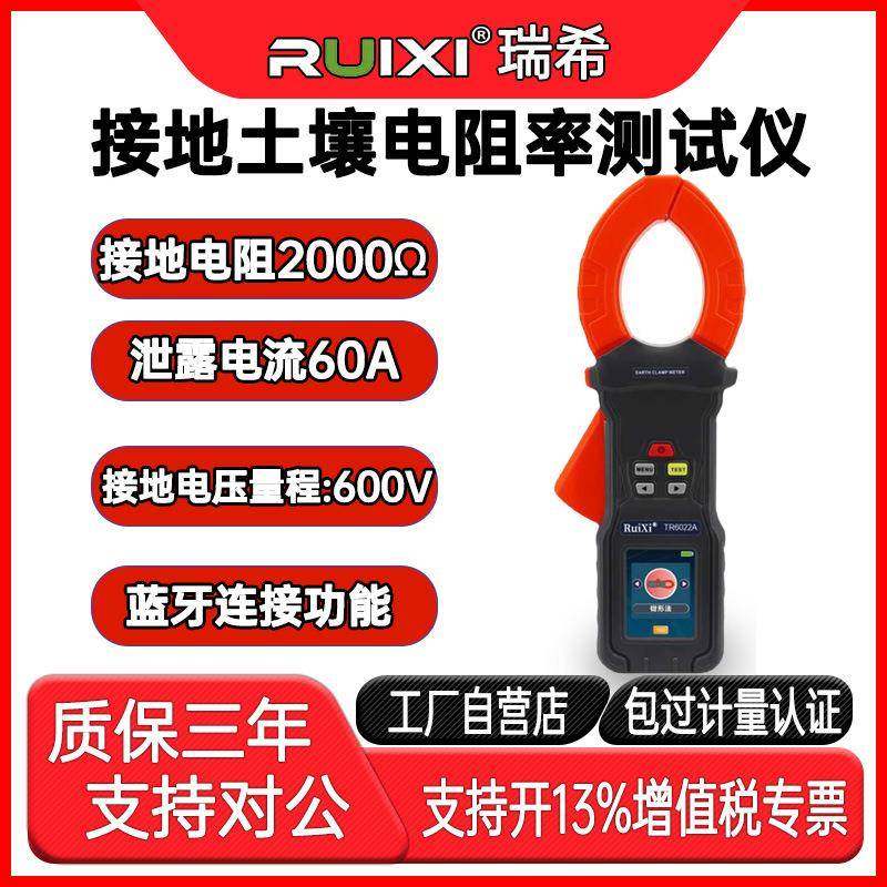 TR6022C地桩式钳形接地电阻测试仪回路土壤电阻测试蓝牙功能,清洗/食品/商业设备,其他食品加工设备,淘宝优惠券,粉丝福利购,淘宝优惠卷