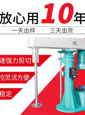 直供FL250型高速分散机乳品光油液体变频分散机液压升降分散机