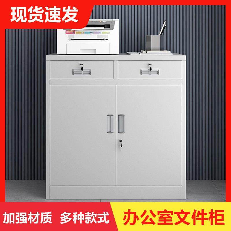 办公室文件柜矮柜子办公柜资料柜收纳柜凭证柜档案柜带层板安徽,商业/办公家具,办公储物柜,淘宝优惠券,粉丝福利购,淘宝优惠卷
