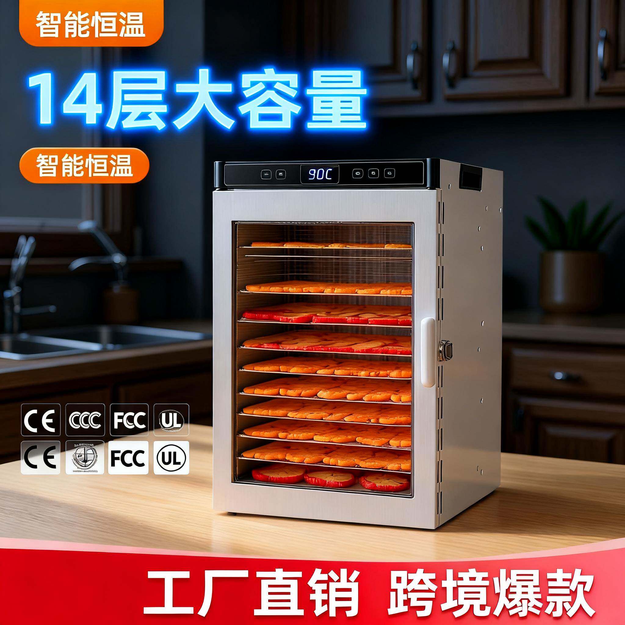 宠物零食烘干机商用果蔬家用风干食物肉干多功能干果机跨境合规