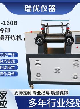 DR-160B系列PLC触摸屏控制水冷却双辊开炼机