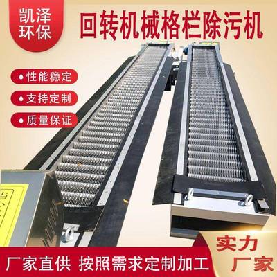 大型不锈钢格栅清污机回转式耙齿格栅除污机并联式机械格栅机