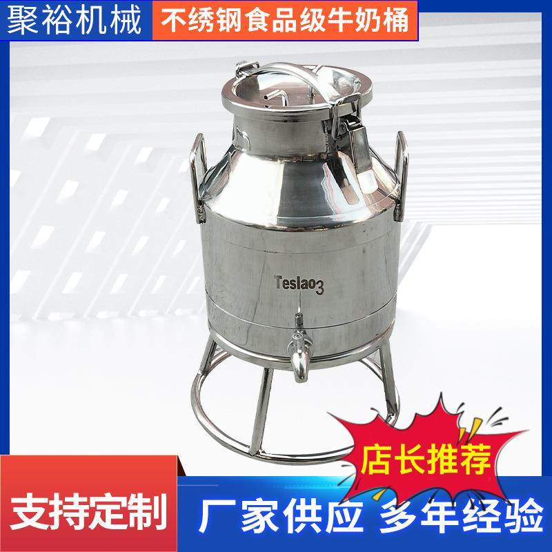 厂家供应50L不绣钢食品级牛奶桶酒桶水桶可各款式按需看样拿样,清洗/食品/商业设备,其他食品加工设备,淘宝优惠券,粉丝福利购,淘宝优惠卷