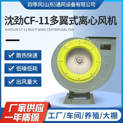 Cf-11多翼式离心风机工业除尘喷漆离心通风机防爆防腐换气机
