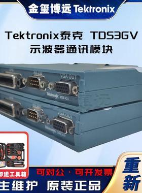 TDS3GV示波器通讯模块GPIBRS232串口VGA接口tds3gv
